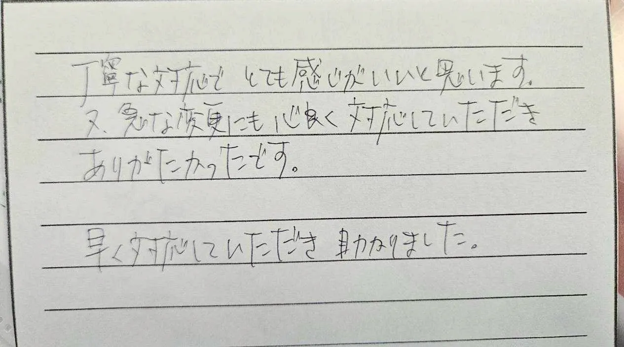 桑名市A様