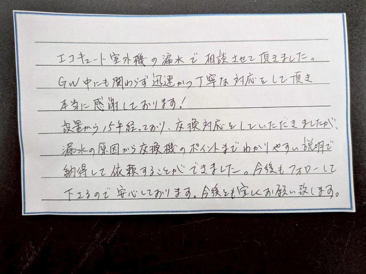 鈴鹿市S様