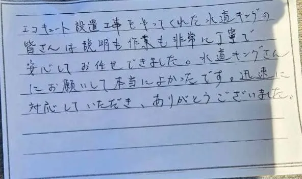 鈴鹿市T様