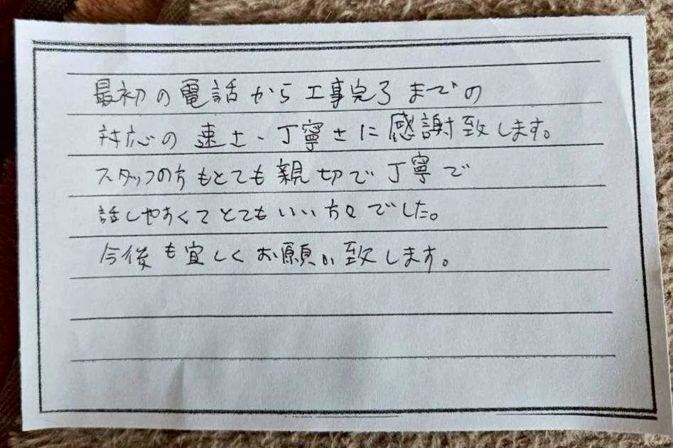 亀山市K様