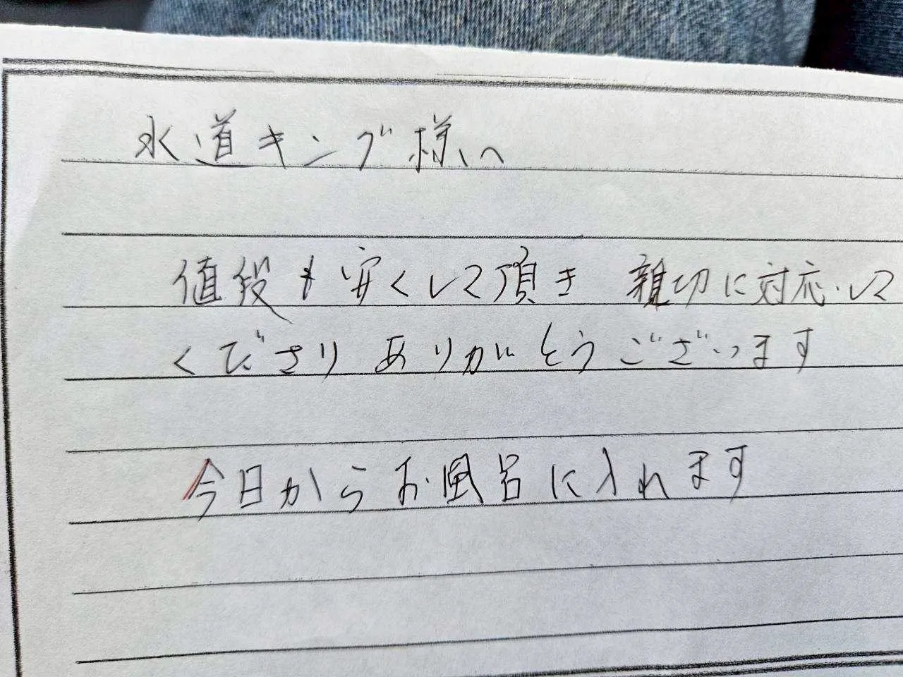 桑名市O様