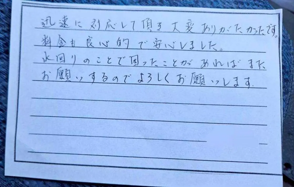 桑名市S様