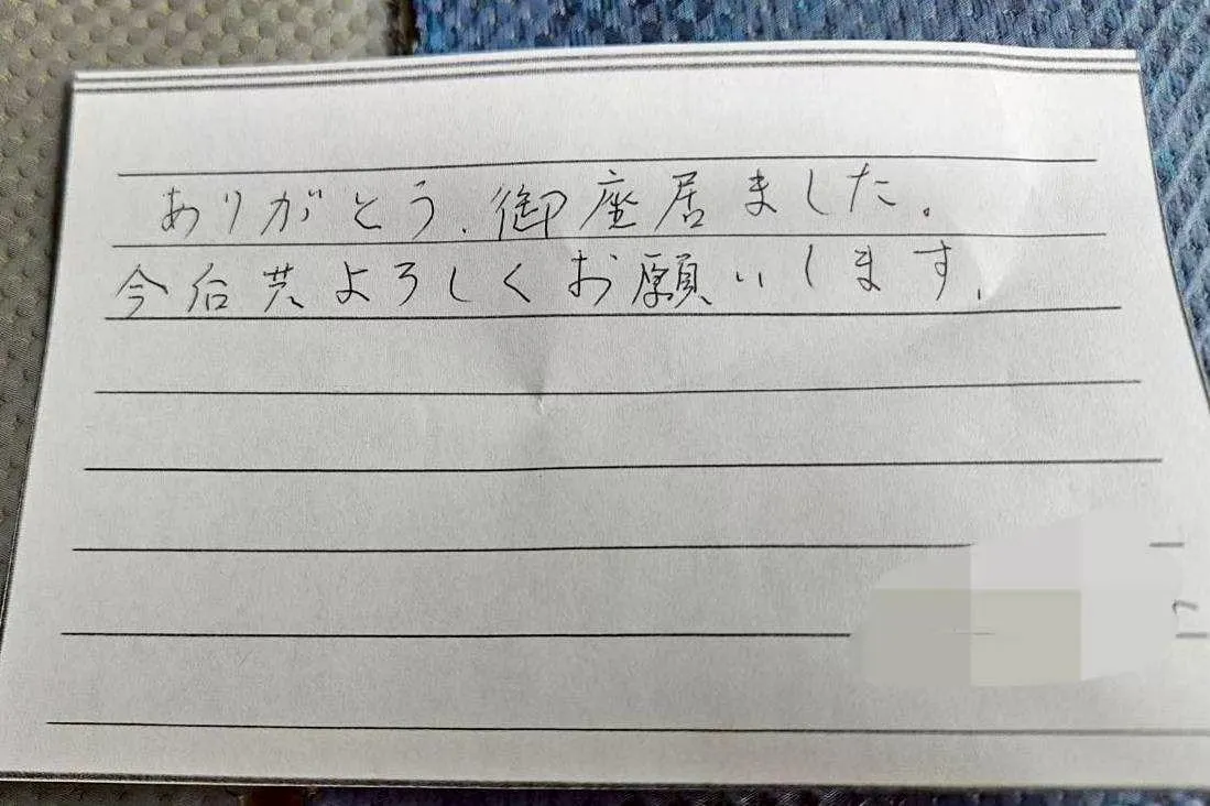 四日市市K様