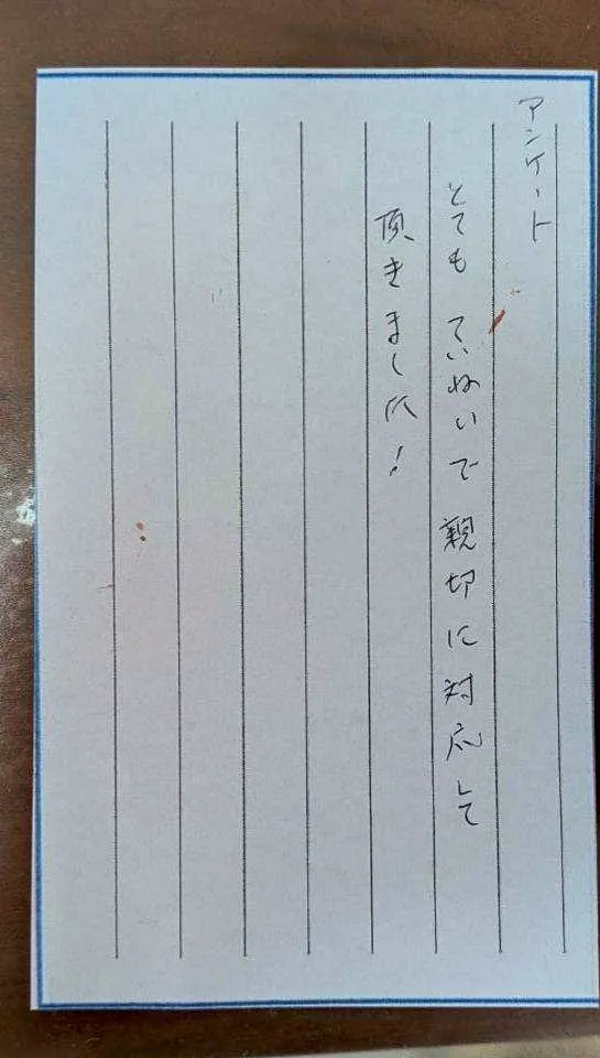 鈴鹿市G様