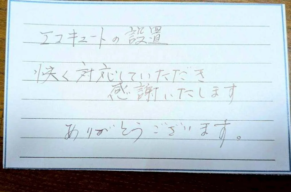 鈴鹿市K様