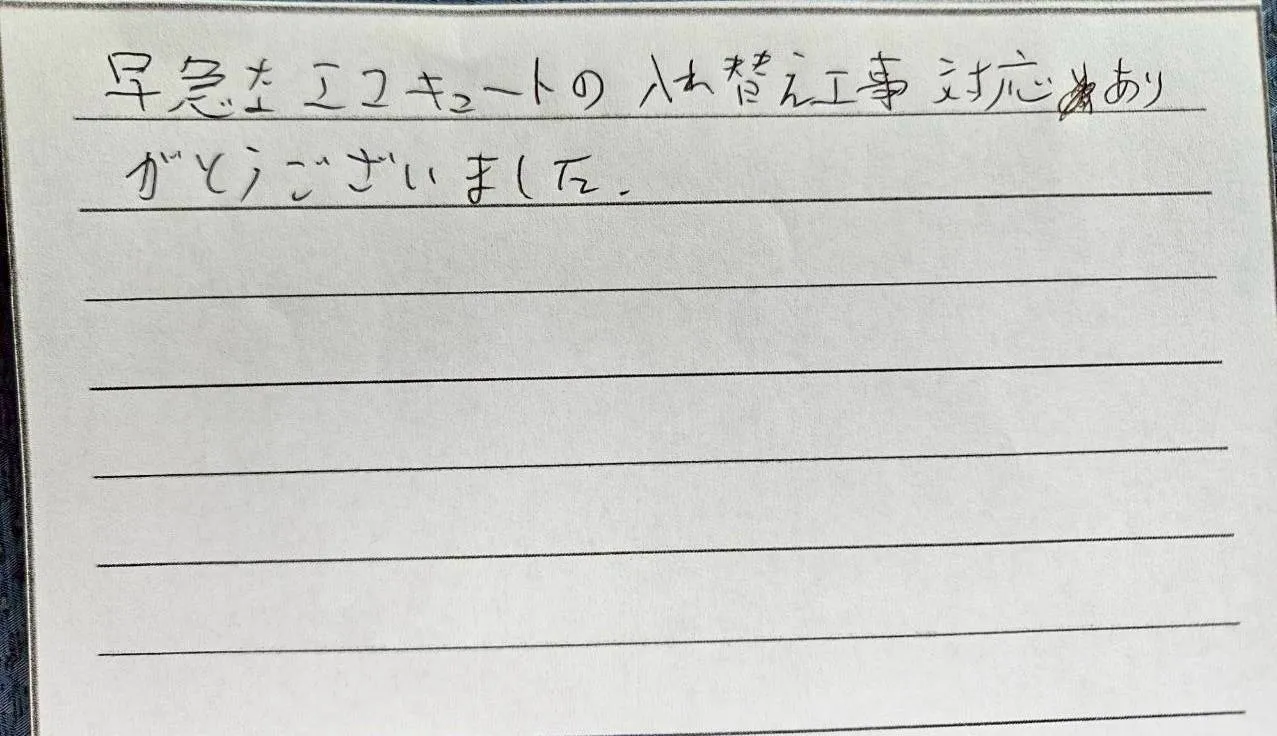 鈴鹿市K様