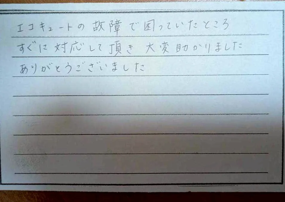 鈴鹿市M様