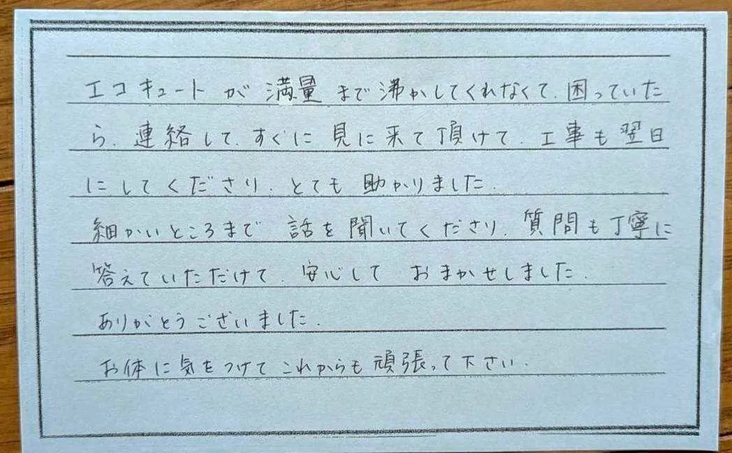 鈴鹿市R様