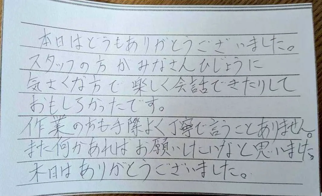 鈴鹿市S様