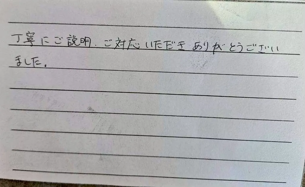 鈴鹿市Y様