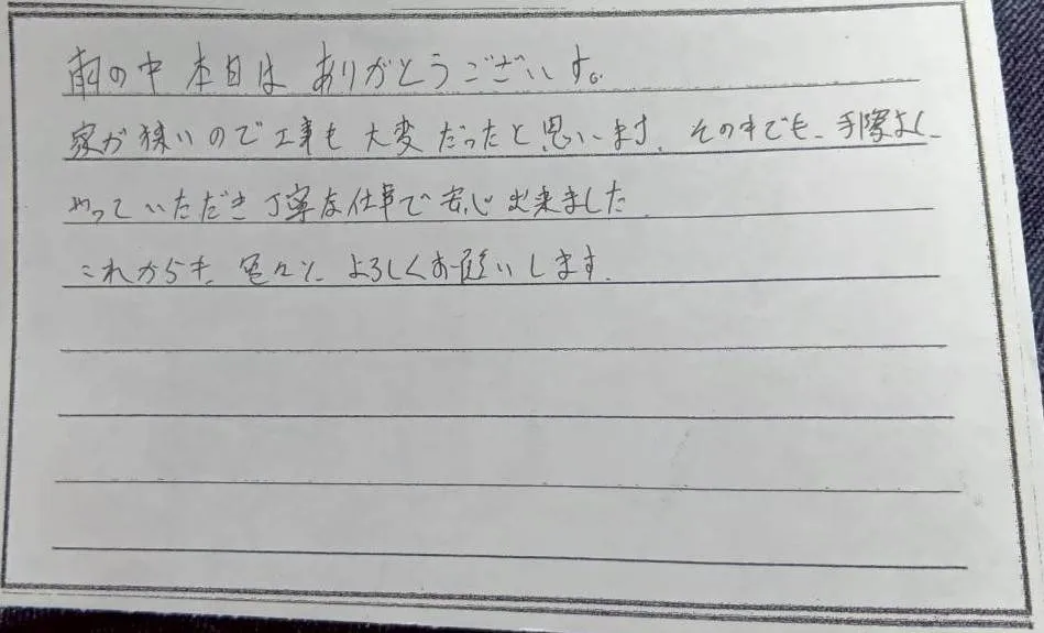 お客様の声