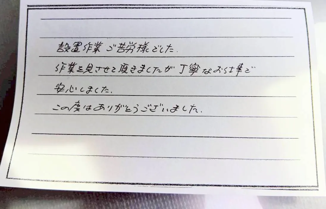 お客様の声