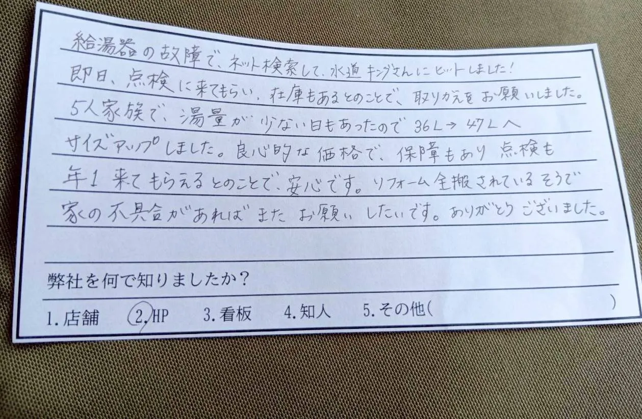 亀山市O様