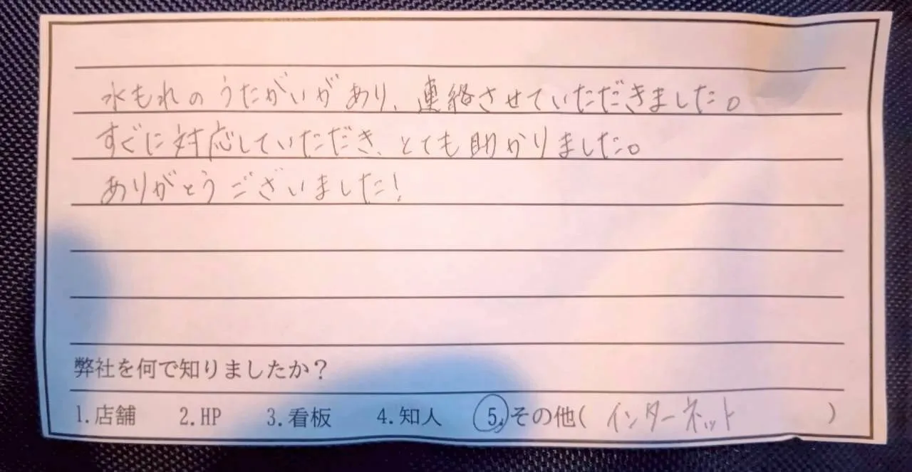 桑名市A様