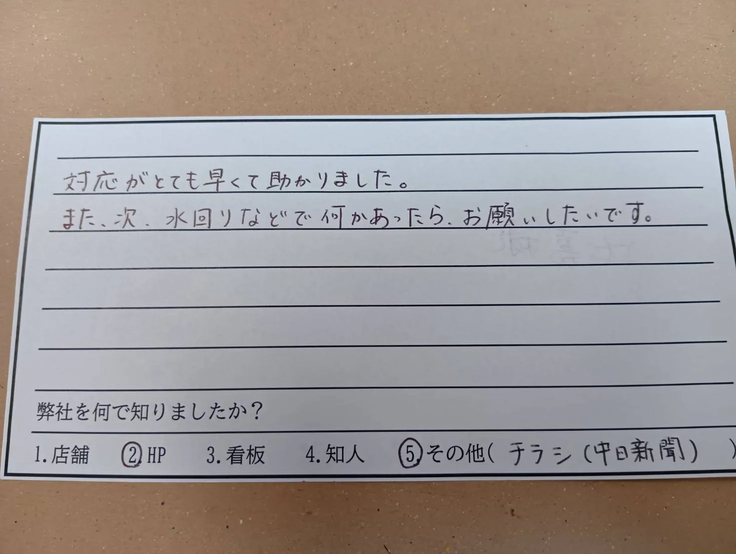 亀山市K様