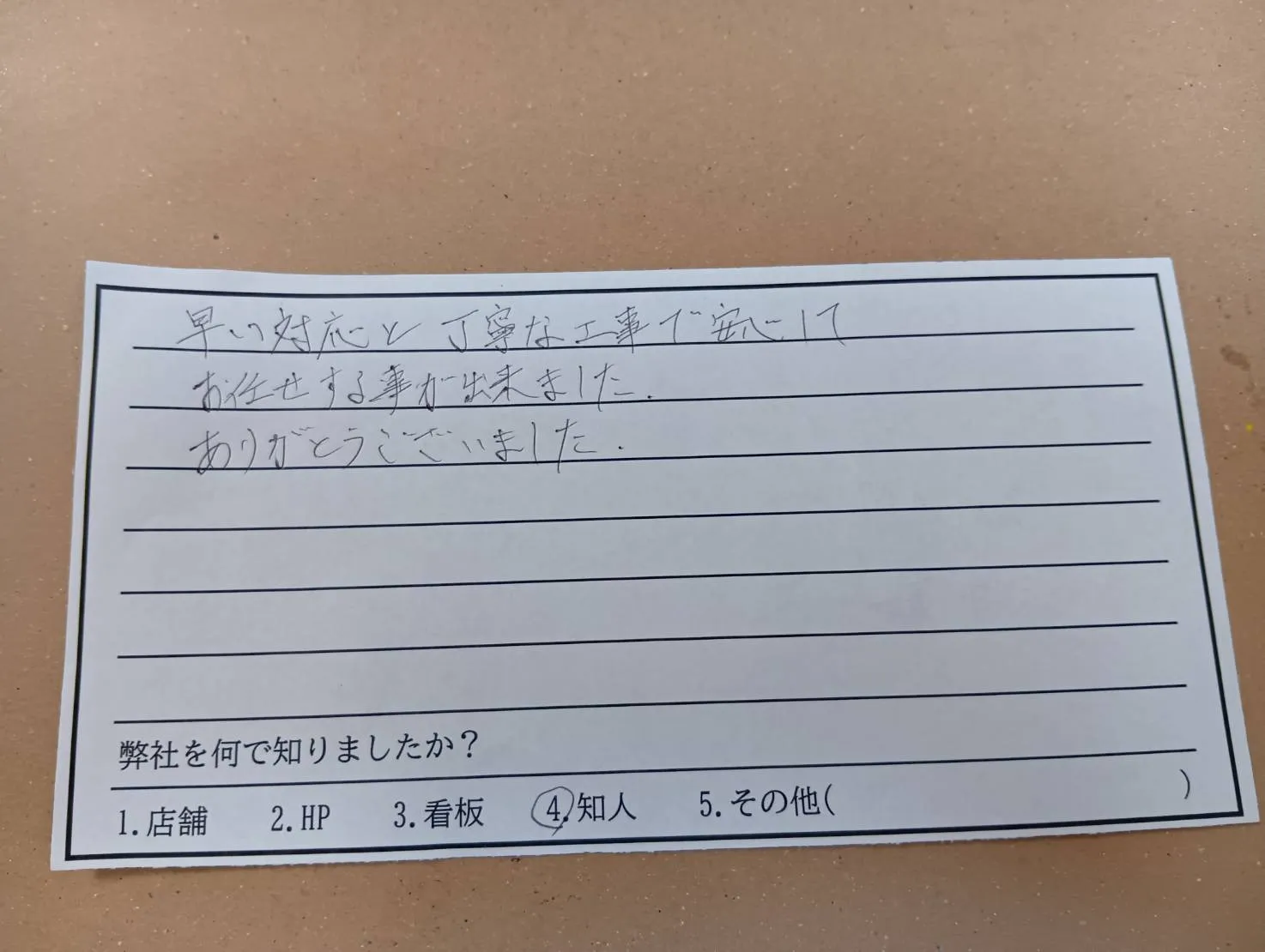 亀山市Y様