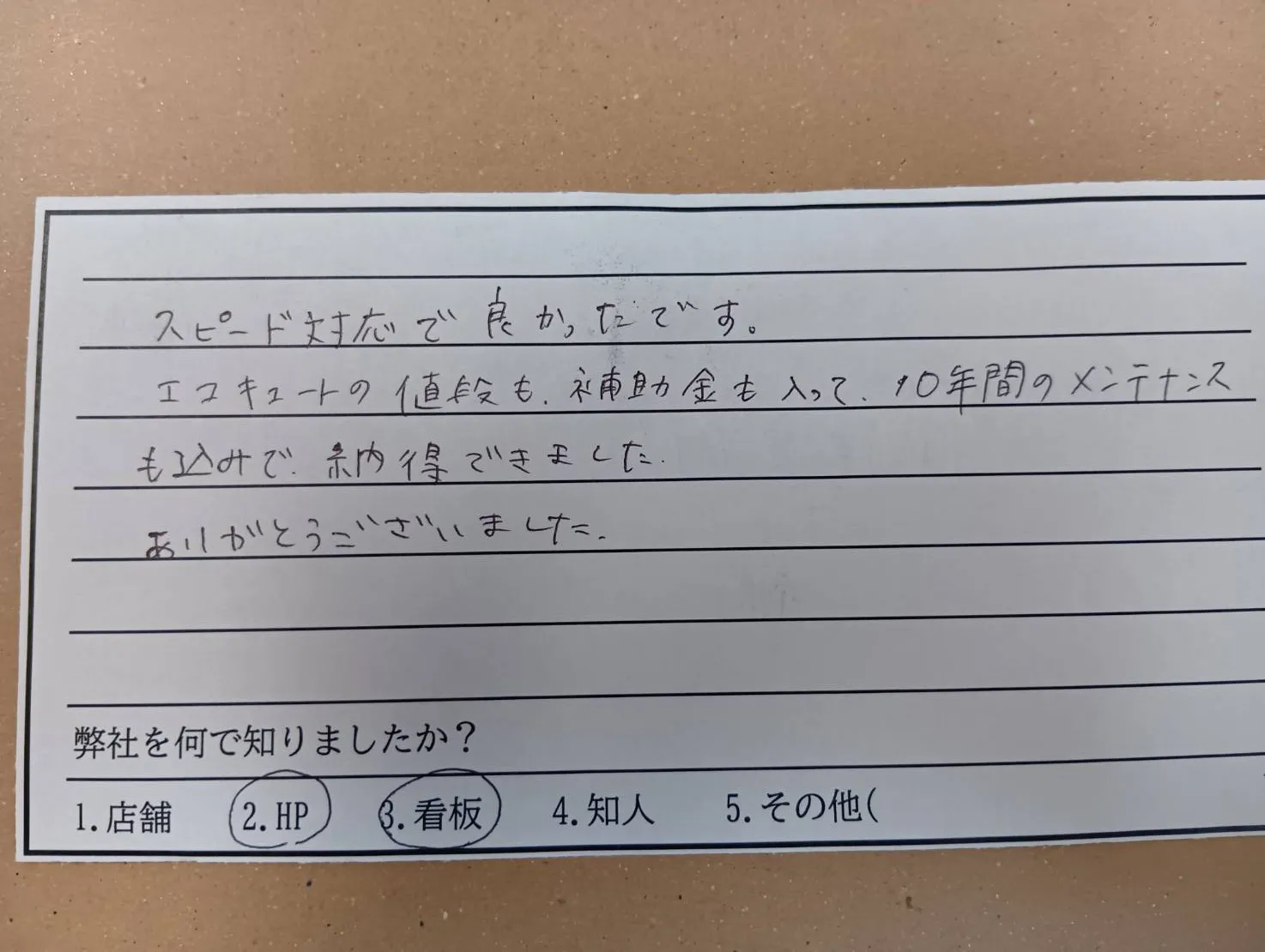鈴鹿市S様