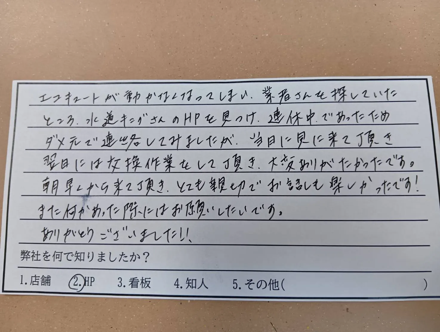 桑名市O様