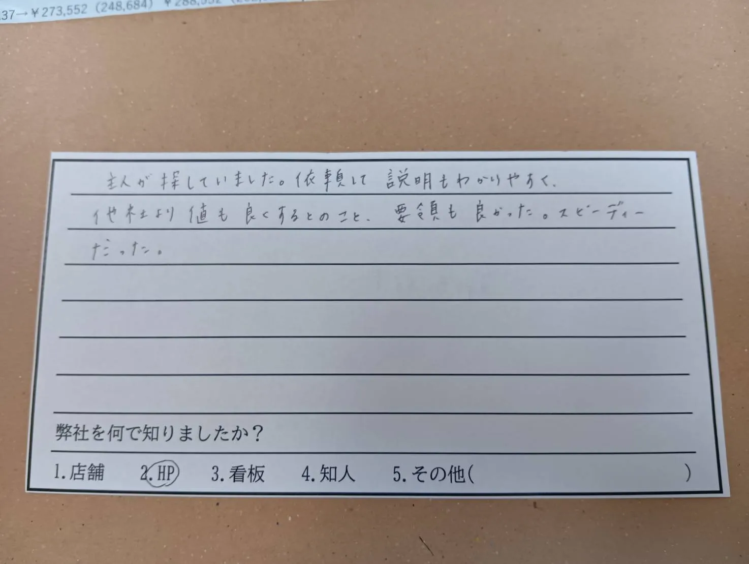 鈴鹿市S様