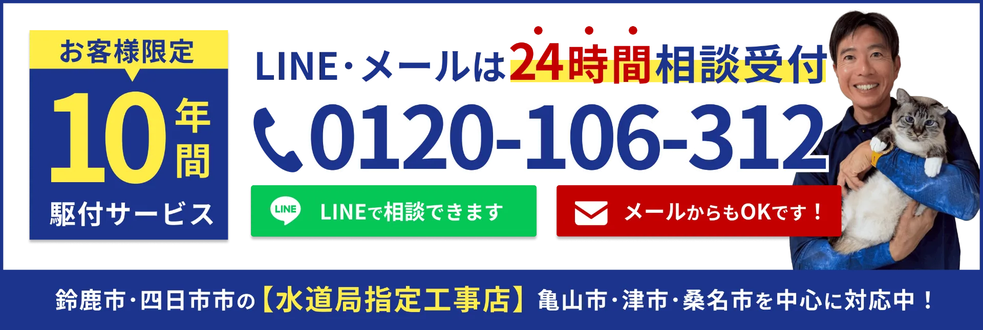 鈴鹿市･四日市市でエコキュート10年保証