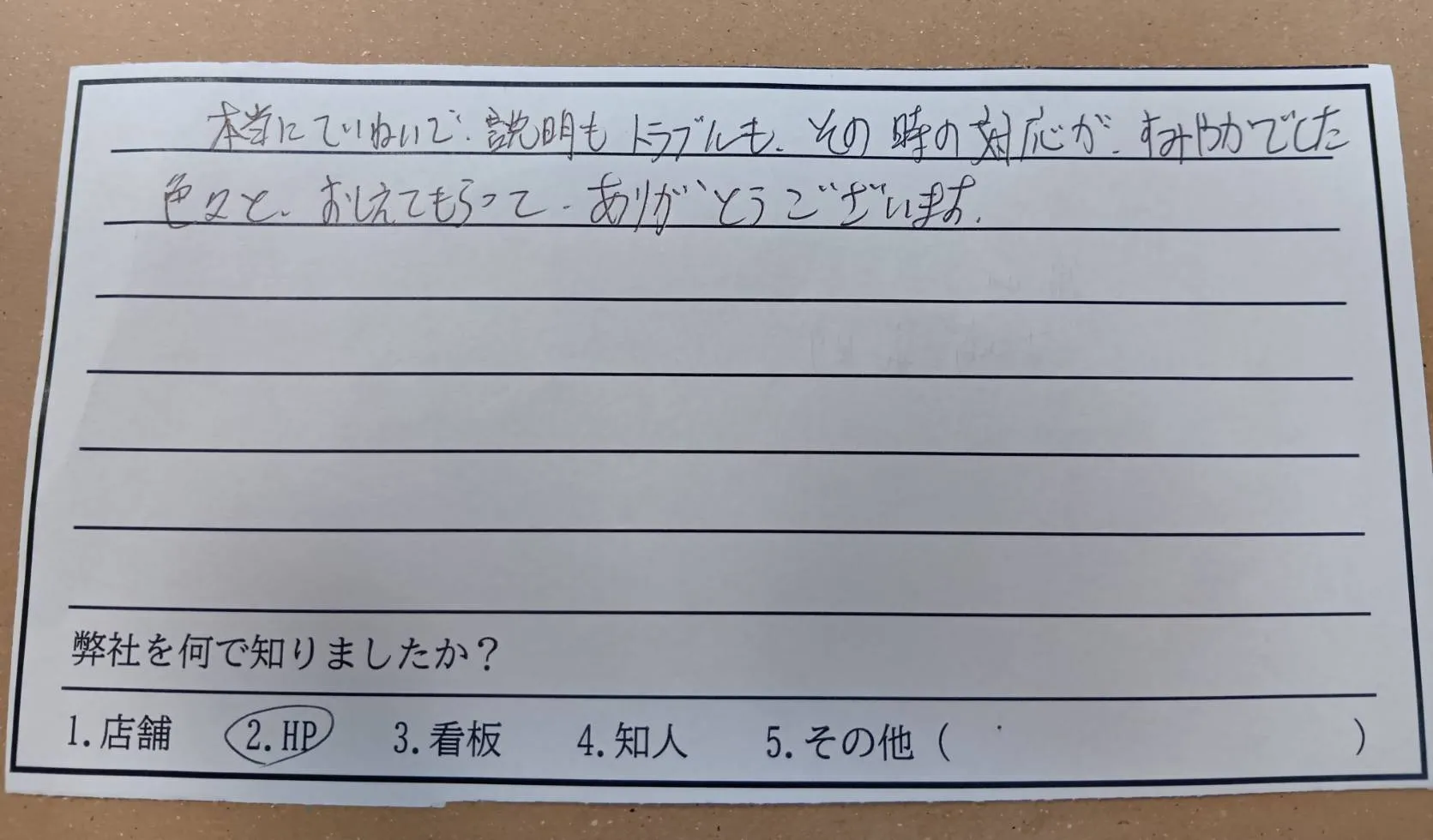 亀山市S様